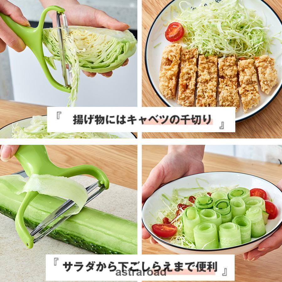 キャベツピーラー 千切り 早い 時短 ピーラー ワイド皮剥き器 人参皮むき 野菜 キッチン 料理 調理器具 便利 皮むき器 スライス簡単 スムーズ｜astraroad｜04