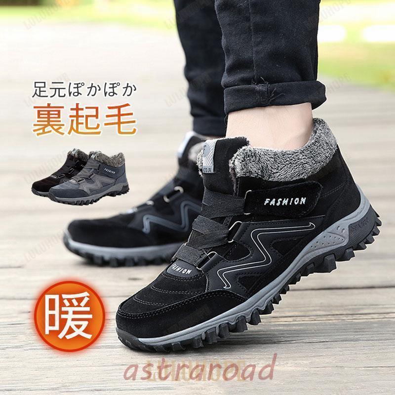 ムートンブーツ スニーカー ボアブーツ 裏起毛 メンズ ショートブーツ 