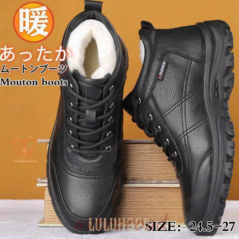 ムートンブーツ スニーカー メンズ 男女兼用 大きいサイズ 疲れない お出かけ 防水 暖か 滑らない 裏起毛 保温 ワークブーツ シンプル ムートンブーツ メンズ 靴 裏起毛 防寒靴 防滑 防寒 トレッキング
