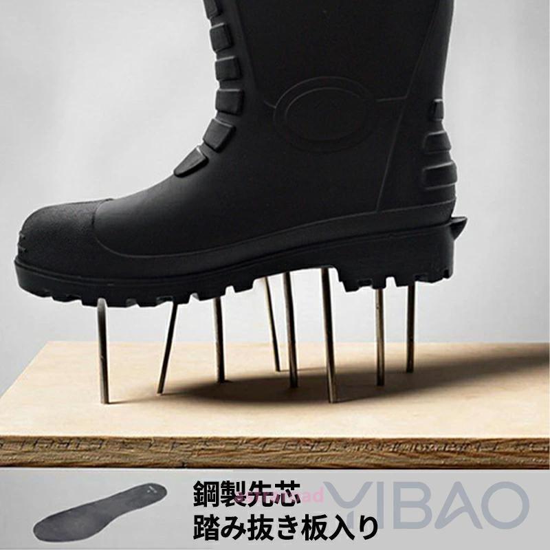 安全靴 長靴 作業靴 先芯 先芯入り 踏貫防止板入り メンズ レディース