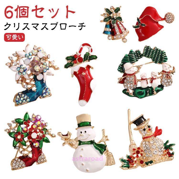 ピンブローチ キラキラ プレゼント クリスマスブローチ ブローチ