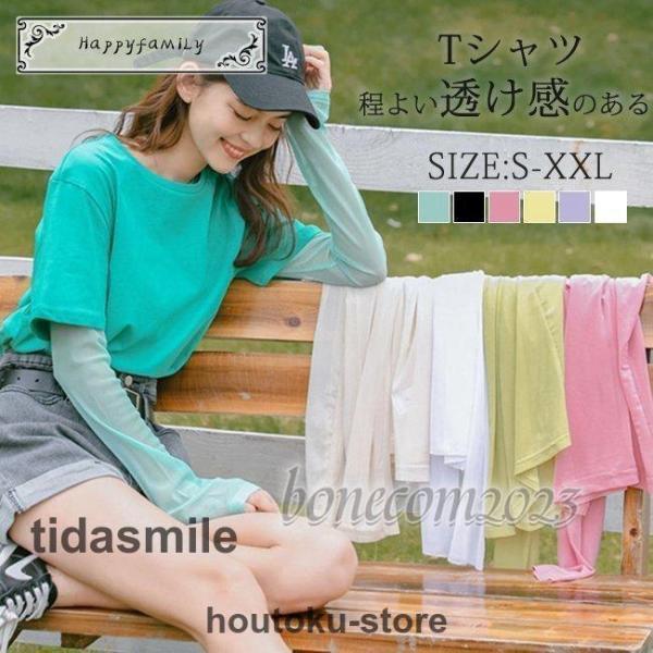 シアーTシャツ レディース トップス 長袖 カットソー インナーシャツ 
