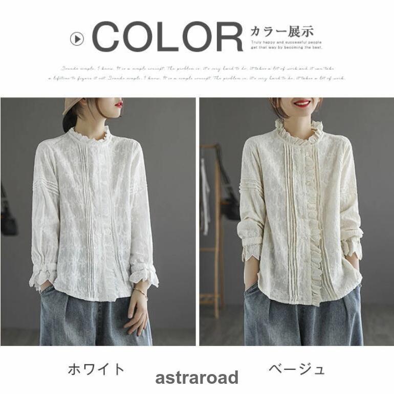 ブラウス 立ち襟 フリル シャツブラウス レディース コットン シャツ