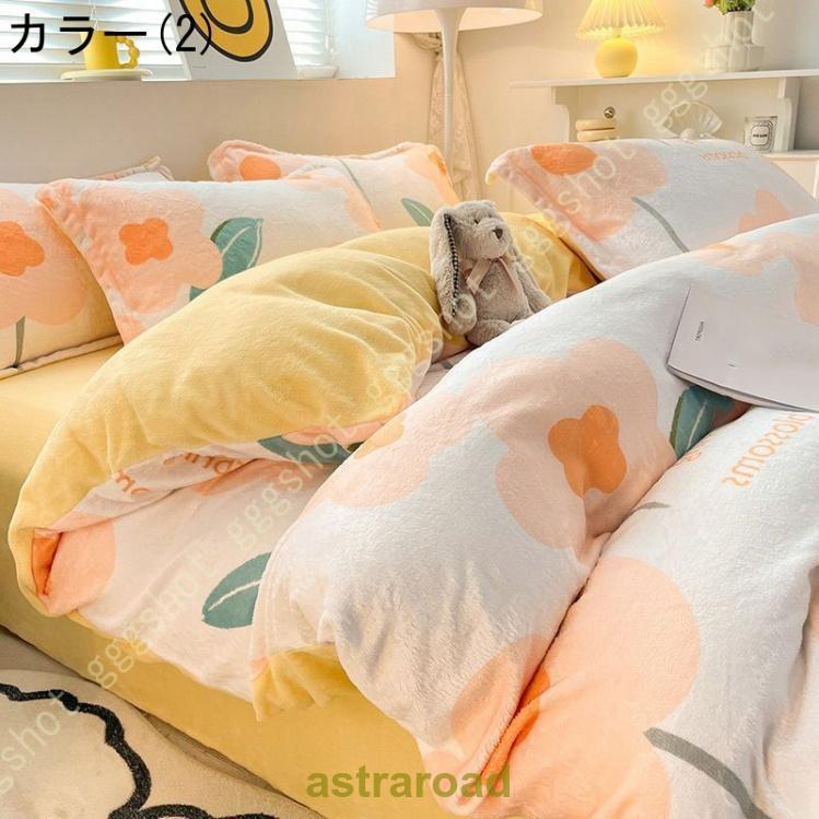 秋冬用 寝具カバーセット 掛け布団 ベッド用品 インテリア 北欧風 花柄 姫系 掛け布団カバー 4点セット 寝具セット 枕カバー ピローケース 快眠 洗える 肌触り_2
