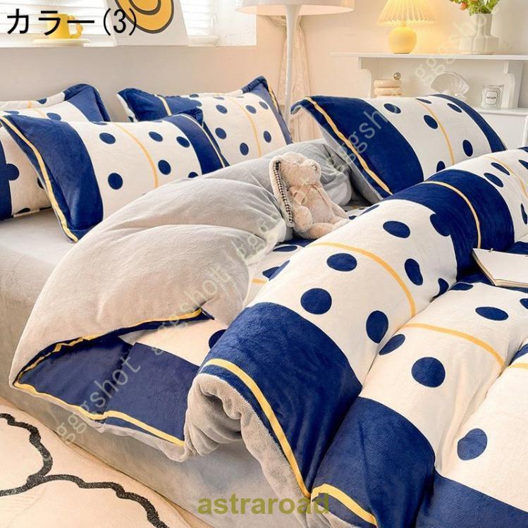 秋冬用 寝具カバーセット 掛け布団 ベッド用品 インテリア 北欧風 花柄 姫系 掛け布団カバー 4点セット 寝具セット 枕カバー ピローケース 快眠 洗える 肌触り_3