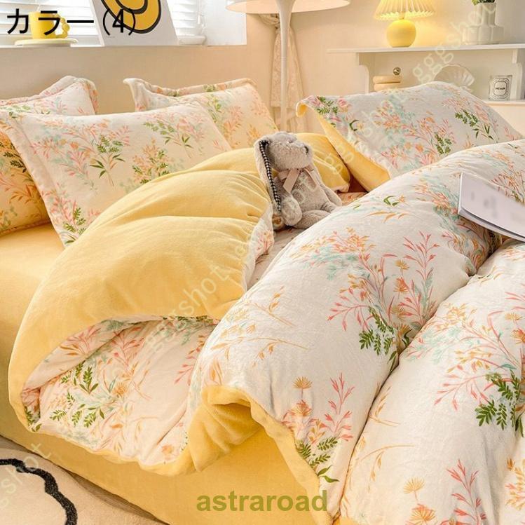 秋冬用 寝具カバーセット 掛け布団 ベッド用品 インテリア 北欧風 花柄 姫系 掛け布団カバー 4点セット 寝具セット 枕カバー ピローケース 快眠 洗える 肌触り_4
