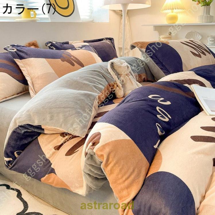 秋冬用 寝具カバーセット 掛け布団 ベッド用品 インテリア 北欧風 花柄 姫系 掛け布団カバー 4点セット 寝具セット 枕カバー ピローケース 快眠 洗える 肌触り_7