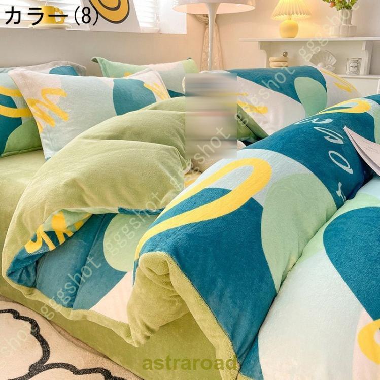 秋冬用 寝具カバーセット 掛け布団 ベッド用品 インテリア 北欧風 花柄 姫系 掛け布団カバー 4点セット 寝具セット 枕カバー ピローケース 快眠 洗える 肌触り_8
