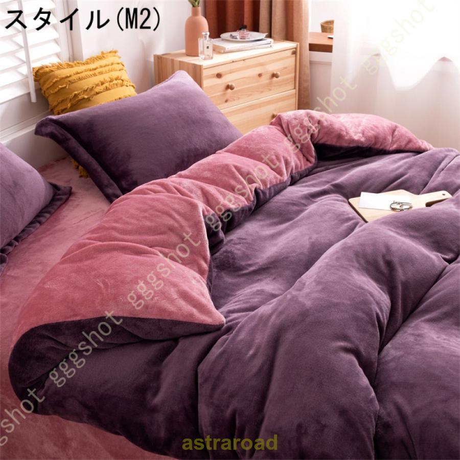 掛け布団カバー カバー4点セット ファスナー仕様 あったか きめ細やかなフランネル生地 掛ふとんカバー フトンカバー ウォッシャブル カバー 掛布団 防寒 冬用_2