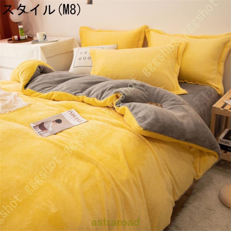 掛け布団カバー カバー4点セット ファスナー仕様 あったか きめ細やかなフランネル生地 掛ふとんカバー フトンカバー ウォッシャブル カバー 掛布団 防寒 冬用_8