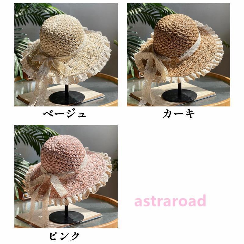 レースリボン フリル レディース 帽子 つば広 ハット 麦わら帽子