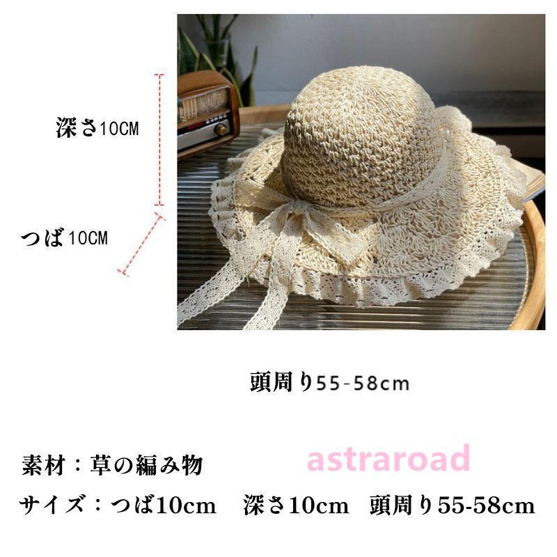 レースリボン フリル レディース 帽子 つば広 ハット 麦わら帽子