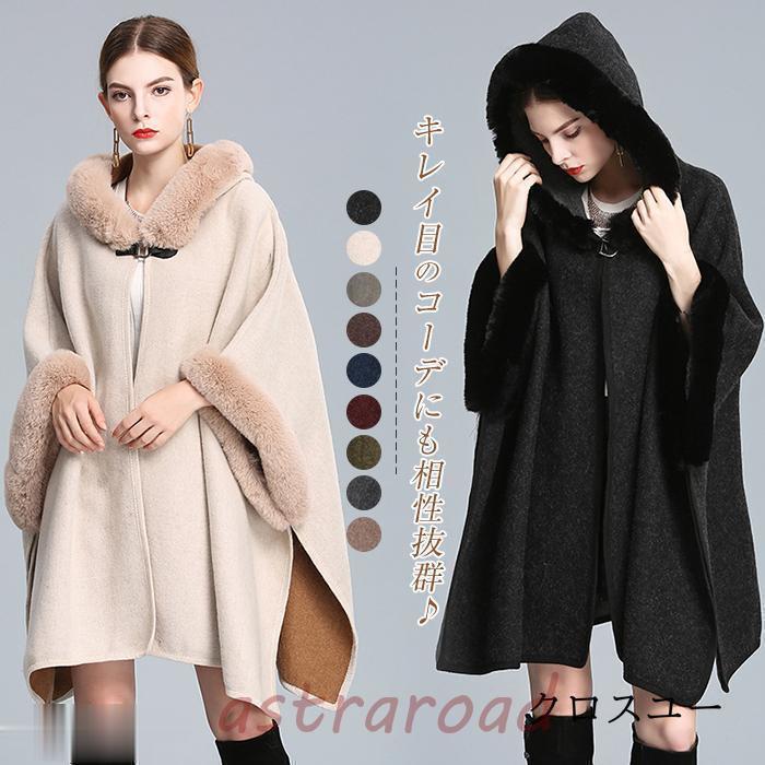 コート ポンチョコート レディース秋冬 アウターファー ロングコート