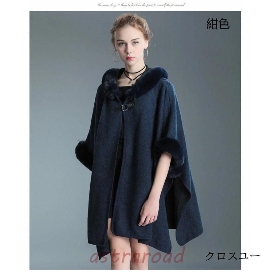 爆買 コート ポンチョコート レディース秋冬 アウターファー ロング