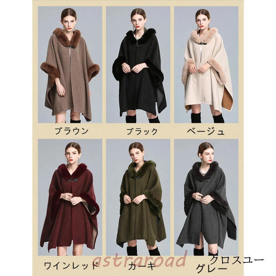 コート ポンチョコート レディース秋冬 アウターファー ロングコート