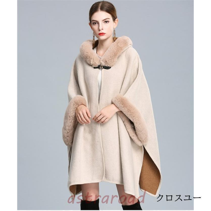 コート ポンチョコート レディース秋冬 アウターファー ロングコート