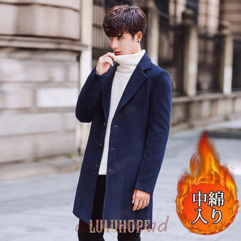 チェスターコート メンズ コート 中綿入り 暖かい ステンカラーコート