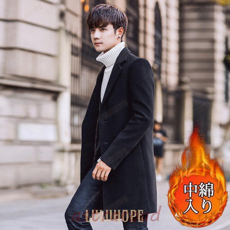 チェスターコート メンズ コート 中綿入り 暖かい ステンカラーコート