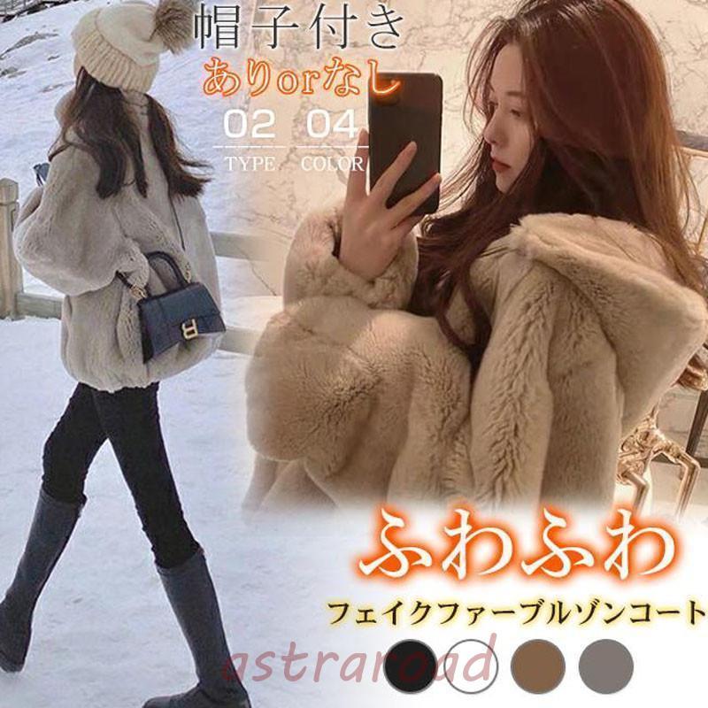 ファーコート レディース 毛皮コート トップス 立ち襟 フード付き
