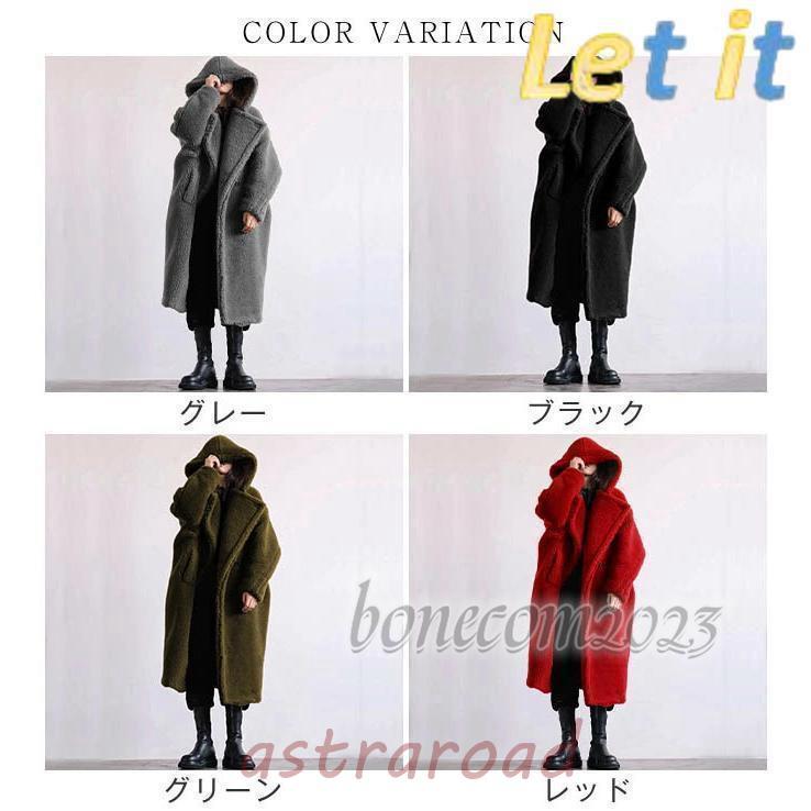 ボアコート ボア もこもこ ファーコート ロングコート ロング アウター フード レディース ロングアウター ビッグシルエット フードコート オーバー 暖か ボアコート ボア もこもこ ファーコート ロングコート ロング アウター