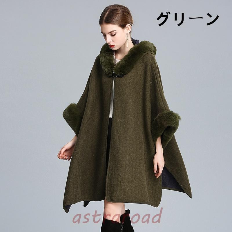 ポンチョ レディース コート 秋冬 ケープコート ファー ポンチョコート
