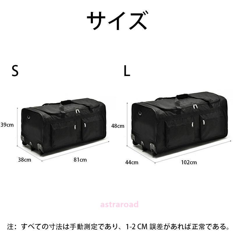 ボストンキャリー 2way キャスターバッグ 200L キャリーバッグ