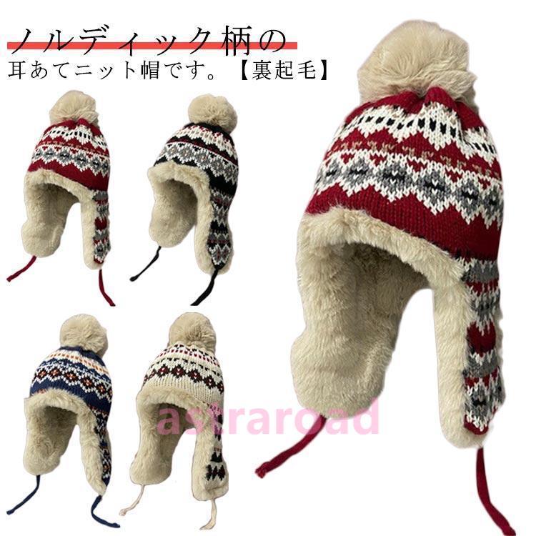 新品   ニット帽 マフラー セット 裏起毛 ボア CK 大人 秋冬 レディース 耳付き 帽子 スノボ あたっか ニット帽 厚手