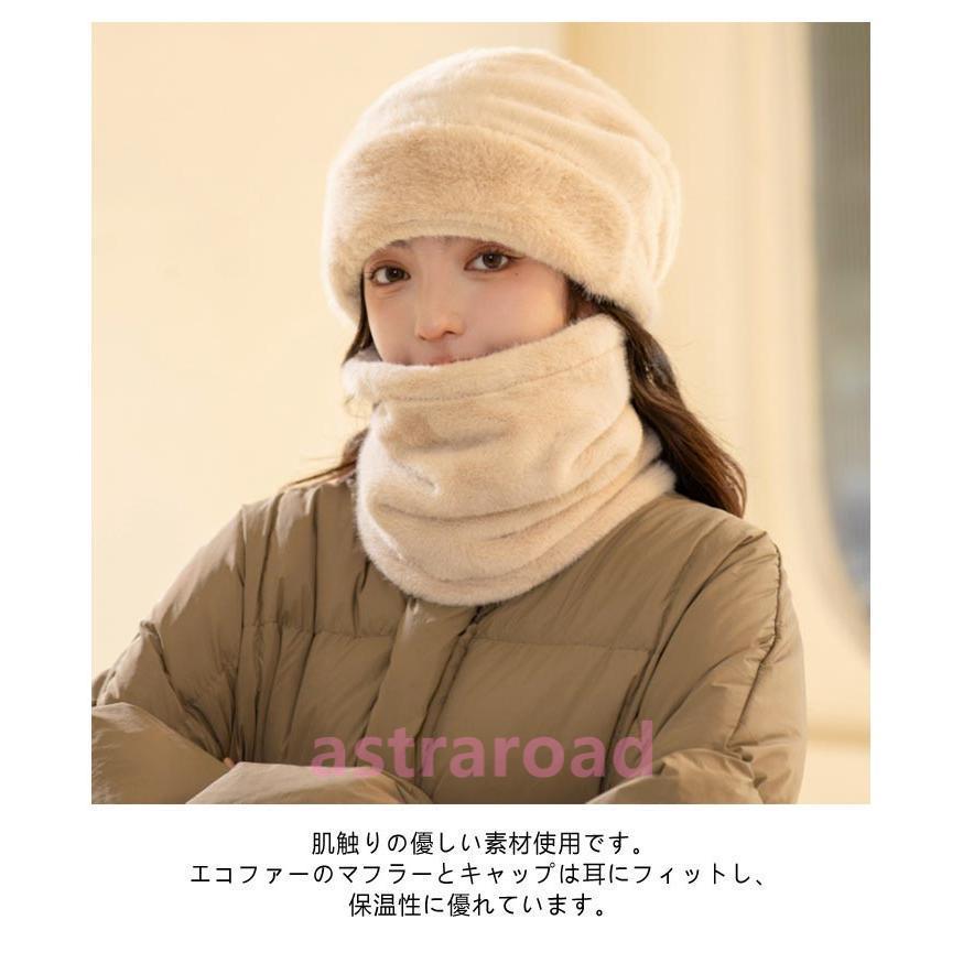 スヌード 帽子 セット レディース メンズ 可愛い ファー マフラー