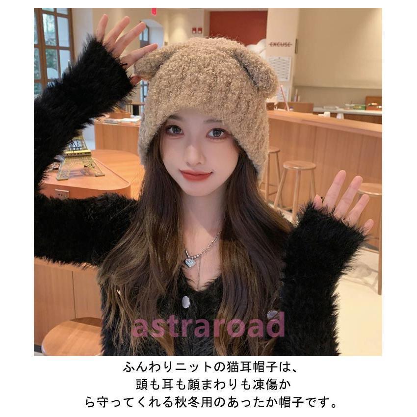 ニット帽 レディース ネコ耳 猫耳 イヤーカバー ニットキャップ 秋冬