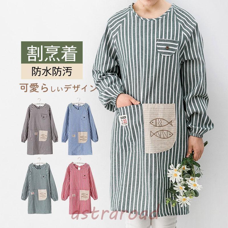 爆買割烹着 かわいい おしゃれ かっぽう着 エプロン スモック 大人