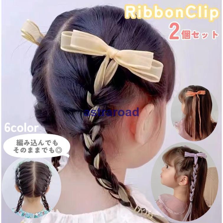 ヘアクリップ ヘアアクセサリー 2個セット キッズ 女の子 子ども ヘア