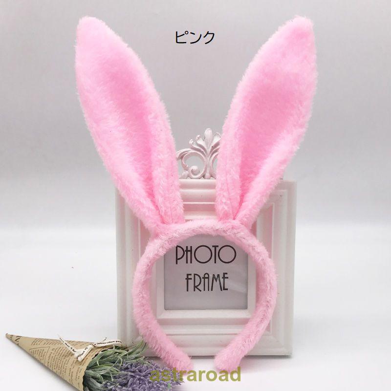 うさ耳カチューシャ レディース 女性用 うさぎ ウサギ バニー ふわふわ