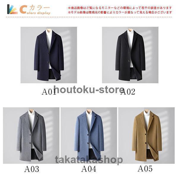 チェスターコート メンズ ロングコート スプリングコート