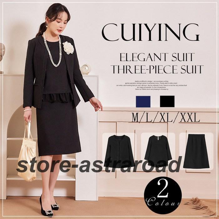 爆買 スーツ レディース セレモニースーツ 3点セット 入学式 ママ