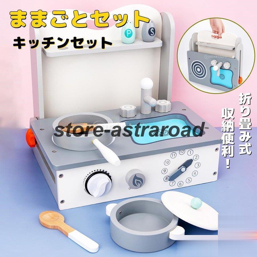 ままごとセット キッチン 木製 折り畳み式 ふりプレイ キッチンセット キッズ 知育玩具 調理器具 料理 収納便利 | ブランド登録なし