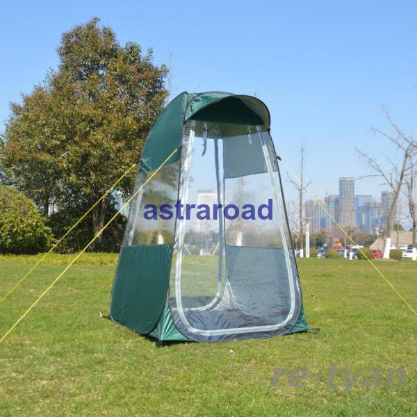 ワンタッチテント 1?2人用 登山 着替え用 テント プライベートテント キャンプテントアウト ドア ハイキング プライバシーテント トイレ 海水浴 レジャー 釣り ワンタッチテント 着替え用 テント プライベートテント キャンプテント