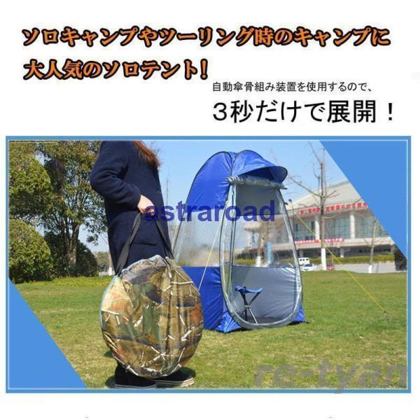 ワンタッチテント 着替え用 テント プライベートテント キャンプテント