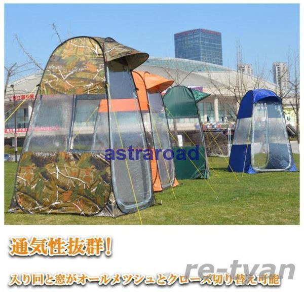 ワンタッチテント 着替え用 テント プライベートテント キャンプテント