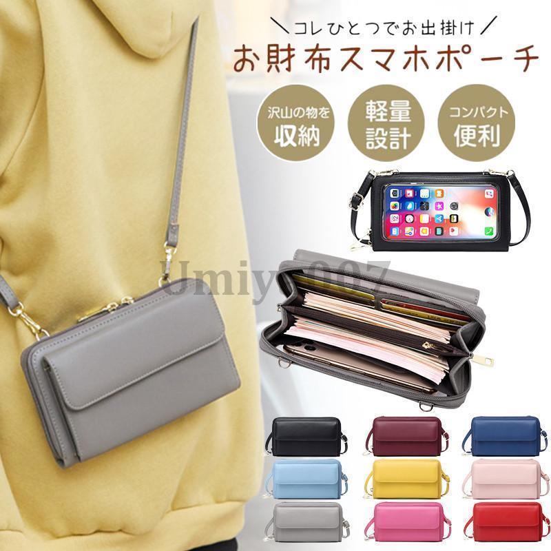 スマホポーチ レディース スマホショルダー ミニ ショルダーバッグ 斜