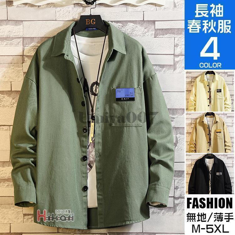 コーチジャケット 無地 メンズ カジュアル ミリタリージャケット 春服 