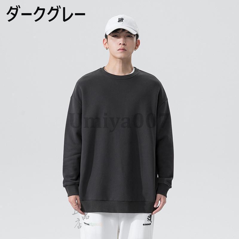 トレーナー スウェット メンズ 無地 大きいサイズ 黒 白 グレー コーデ