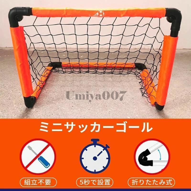 サッカーゴール 子供 折りたたみ サッカー 組立不要 折り畳み