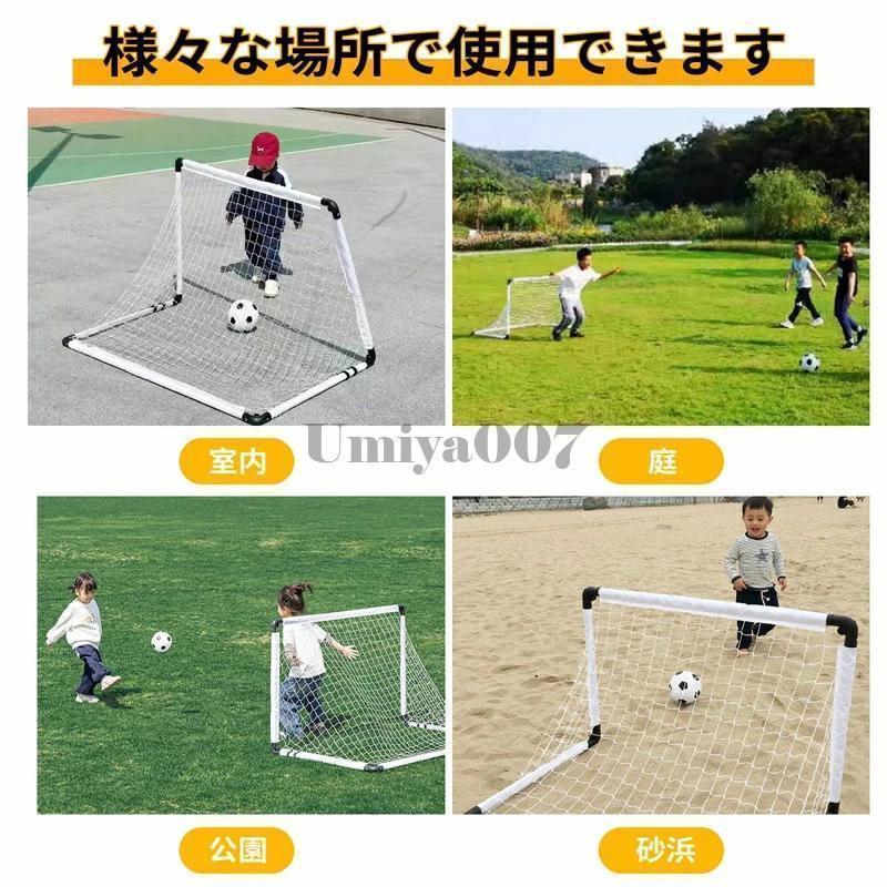 サッカーゴール 子供 折りたたみ サッカー 組立不要 折り畳み