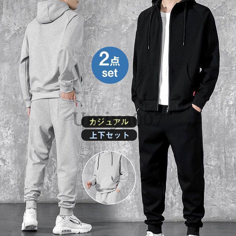爆買 ジャージ ジャケット 細身 セットアップ メンズ 上下セット 前