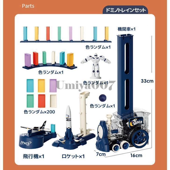 ドミノ 知育玩具 ドミノトレイン 誕生日 プレゼント 子供 男の子 2歳 3