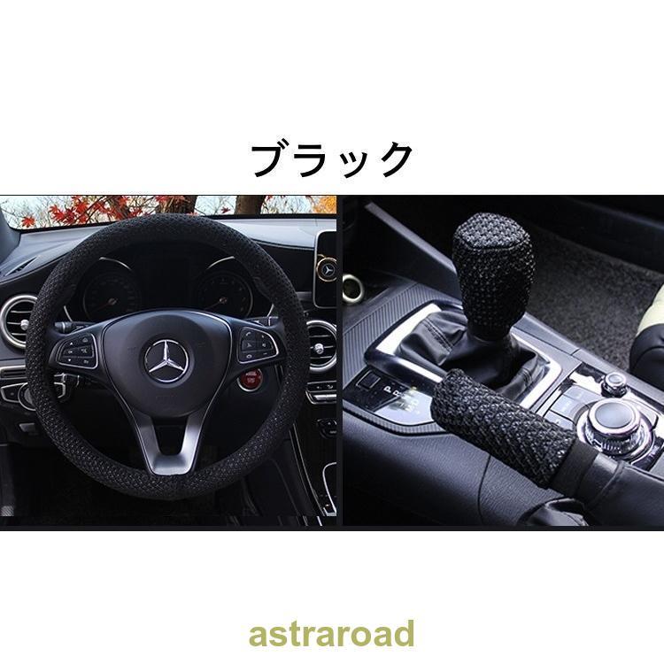 ハンドルカバー サイドブレーキカバー シフトレバーカバー 3点セット 