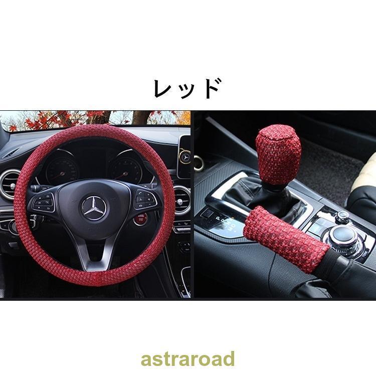 ハンドルカバー サイドブレーキカバー シフトレバーカバー 3点セット 