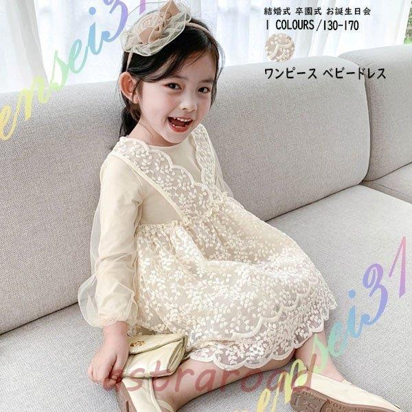 BEBE セレモニードレス ワンピース フォーマル 卒園式 入学式 入卒園式・入学式などに着せたいお洒落セレモニー服｜子供服の