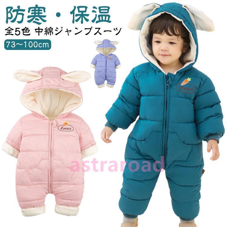 爆買ベビー ロンパース ダウン ジャンプスーツ キッズ フード付き