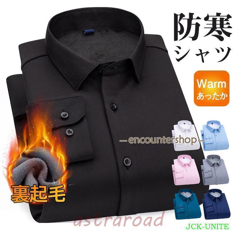 シャツ メンズ ネルシャツ 裏起毛 裏ボア 長袖 ワイシャツ ボア付き